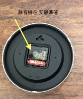 20cm 兒童太空款掛鐘