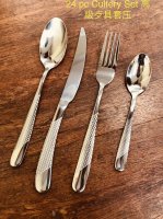 24件裝高級不鏽鋼餐具