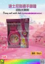 Disney wall watch clock (Princess with dark pink version)