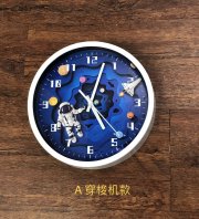 20cm 兒童太空款掛鐘