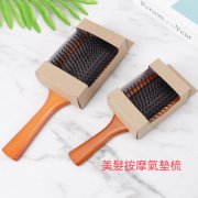 美髮按摩氣墊梳