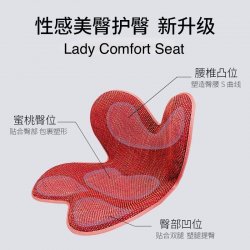美臀護臀新升級