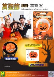 Halloween Brooch (Pumpkin version)