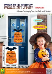 Halloween door hanging sign (Bat pumpkin version)