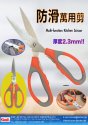 Multi-function Kitchen Scissor