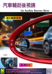 Car Auxiliary Rearview Mirror