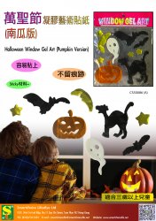 Halloween Window Gel Art (Pumpkin version)