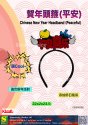 Chinese New Year Headband (Peaceful)