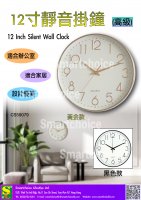 12 Inch Silent Wall Clock