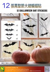 12 Halloween bat stickers