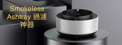 空氣過濾神器