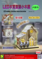 LED Wooden Christmas House Decoration (Version A)