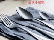 24件裝高級不鏽鋼餐具