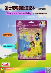 Disney notebook with key (Cinderalla version)