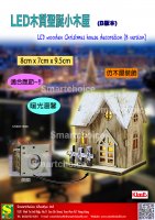 LED WOODEN CHRISTMAS HOUSE DECORATION (VERSION B)