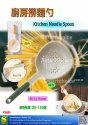 Kitchen Noodle Spoon