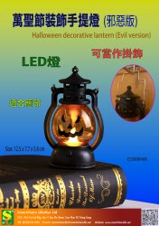 Halloween decorative lantern (Evil version)