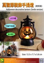 Halloween Decorative Lantern (Smile version)