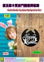 Easter Wooden Front Door Wall Sign Decoration (Version A)