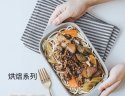 烘焙系列長型盤