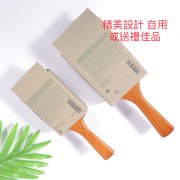 美髮按摩氣墊梳