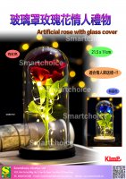 Artificial rose with glass cover