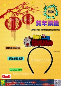 Chinese New Year Headband (Brightful)