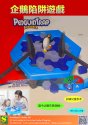 Penguin Trap