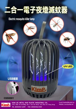 Electric Mosquito Killer Lamp