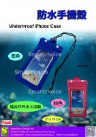 Waterproof phone case