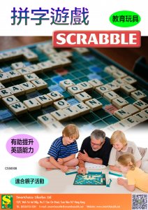 拼字遊戲