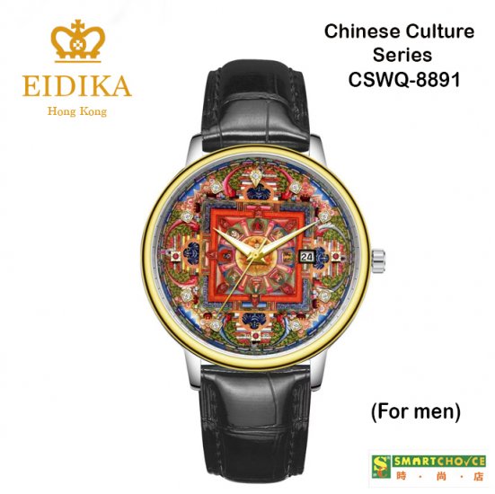 瑞士註冊品牌「愛廸加」中華文化系列- CSWQ-8891 石英錶 (男裝)(金色的外殼· 黑色皮錶帶 ·日本製造機芯) - 關閉視窗 >> 可點擊圖片