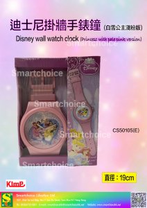 Disney wall watch clock (Princess with pale pink version)