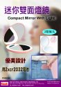 Compact Mirror With Light