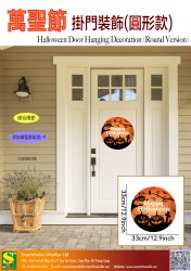 Halloween door hanging decoration (pumpkin version)