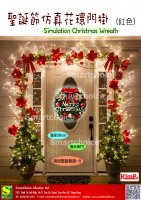 Simulation Christmas Wreath (Red)