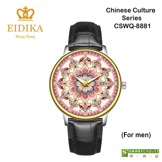 瑞士註冊品牌「愛廸加」中華文化系列- CSWQ-8881 石英錶 (男裝)(金色的外殼· 黑色皮錶帶 ·日本製造機芯) - 關閉視窗 >> 可點擊圖片