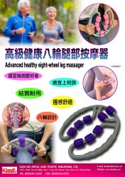 Advanced healthy eight-wheel leg massager