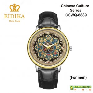 瑞士註冊品牌「愛廸加」中華文化系列- CSWQ-8889 石英錶 (男裝)(金色的外殼· 黑色皮錶帶 ·日本製造機芯)