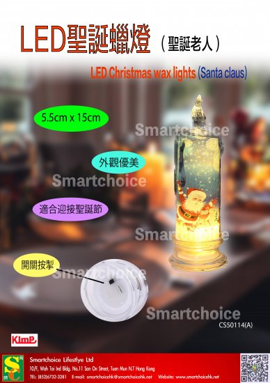 LED 聖誕蠟燭燈 (聖誕老人款) - 關閉視窗 >> 可點擊圖片