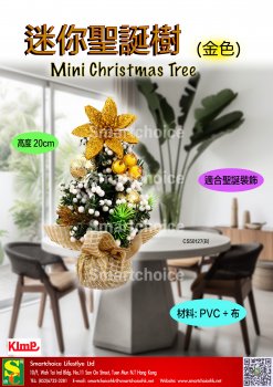 Mini Christmas tree (Gold)