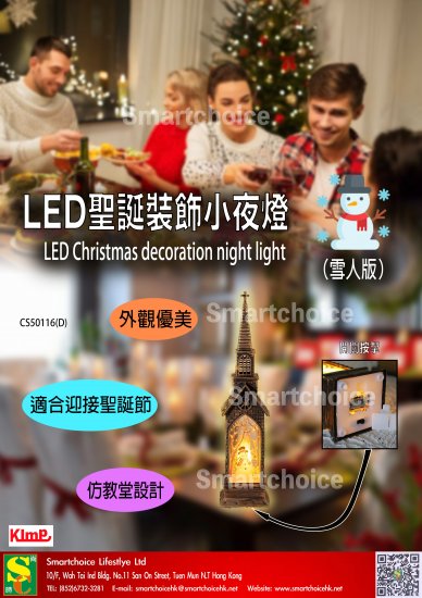 LED 聖誕裝飾小夜燈 (雪人款) - 關閉視窗 >> 可點擊圖片