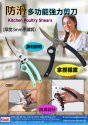 Kitchen Poultry Shears