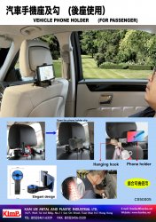 VEHICLE PHONE HOLDER (FOR PASSENGER)