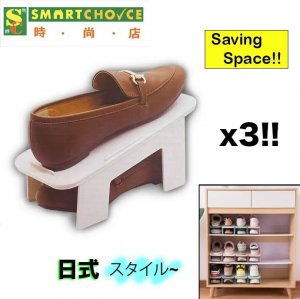 時尚活動鞋架 (三只) (節省空間) (整理衣櫃的雙層鞋架) (節省 50% 的儲存空間)