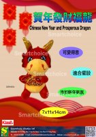 Chinese New Year and prosperous dragon