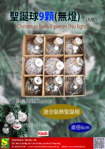 Christmas Ball 9 pieces (No light)(Version A)