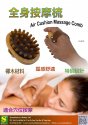 Chinese Massage Comb