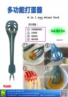 4 in 1 egg mixer tool