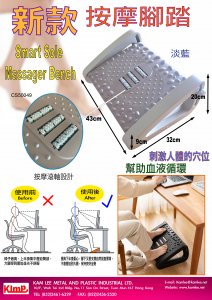 Smart Sole Massager Bench